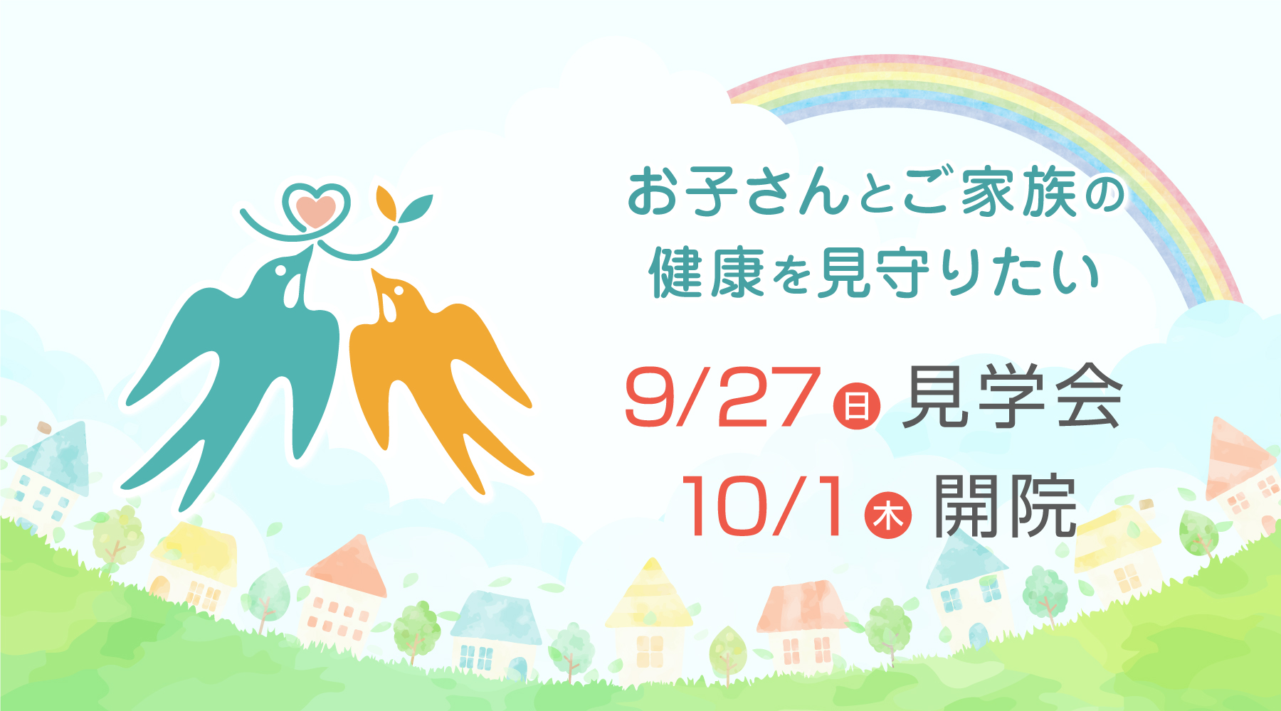 しまだ小児科