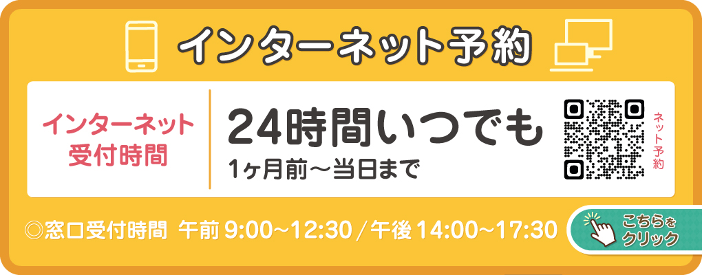 予約